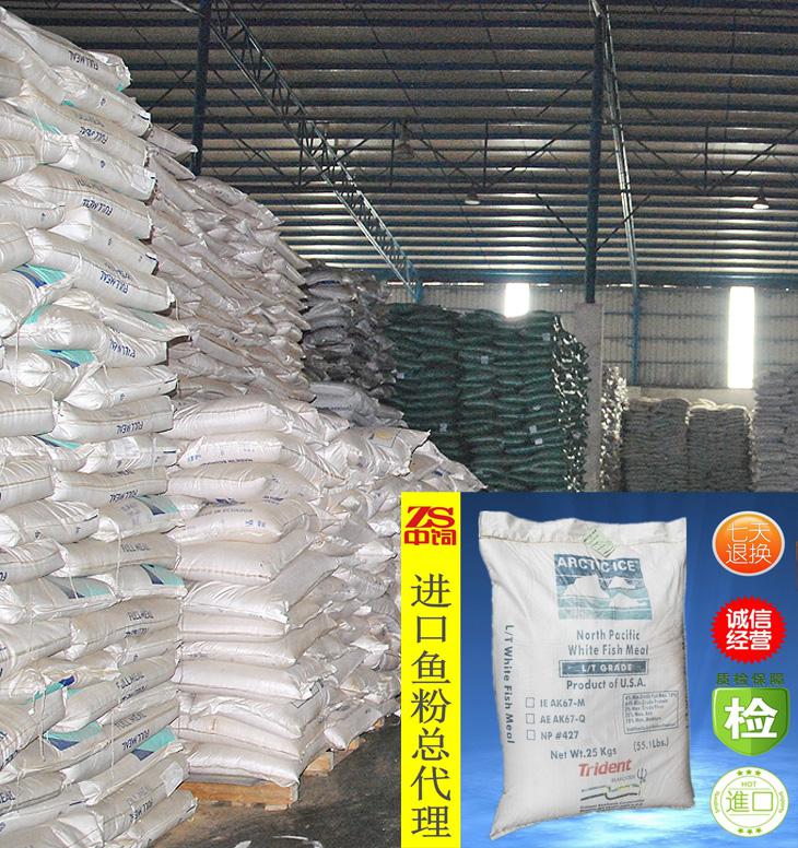 2015年6月24日魚粉市場分析與中飼產(chǎn)品詳情