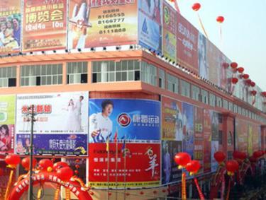 探索西寧批發(fā)市場 西北商品貿(mào)易的重要樞紐