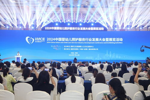 2024中國嬰幼兒照護服務行業發展大會暨展覽在濟南隆重開幕，共繪行業新藍圖